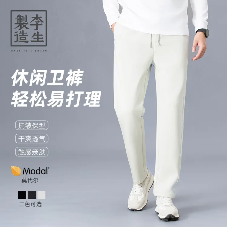 【李生制造】秋季新款通勤系列兰精莫代尔宽松直筒休闲卫裤5Q39520