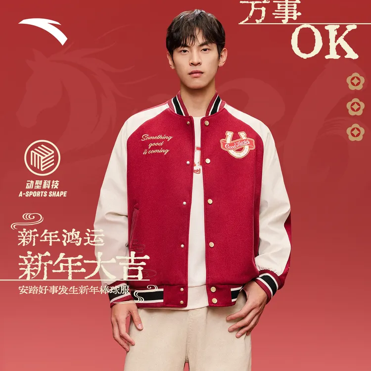 安踏好事发生新年款红色外套男子棒球服夹克冬季美式时尚潮流上衣