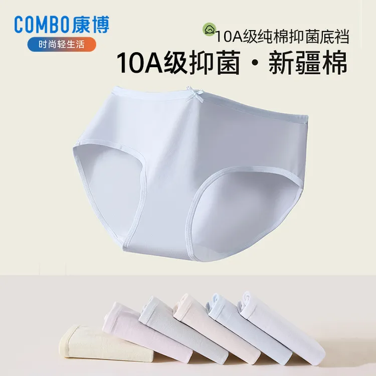康博女士棉内裤8条装10A抑菌棉底裆大码透气舒适女生三角裤中腰