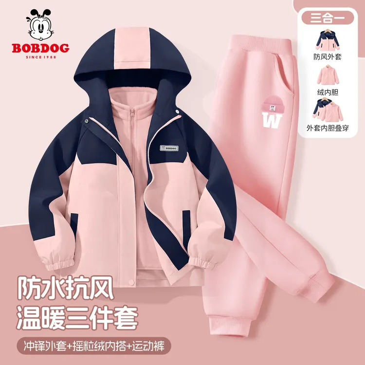 巴布豆卡乐儿童休闲套装2025新款女童冲锋衣外套女大童运动裤秋装