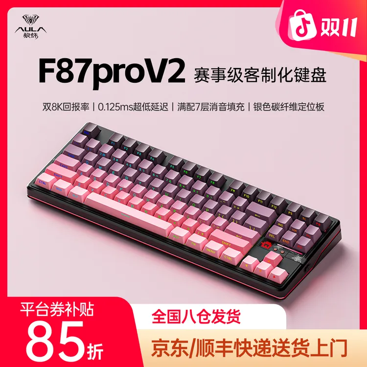 【平台立减15%】狼蛛F87ProV2/F87Pro侧刻三模无线机械键盘电竞双8K