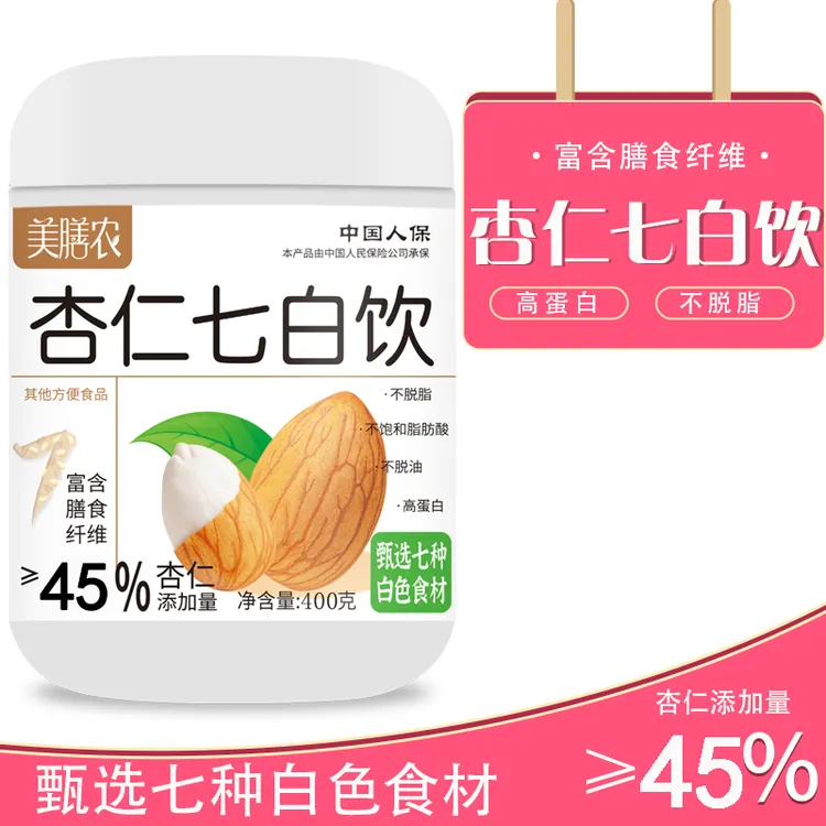 【拍一发五大罐 再送勺子】 杏仁七白饮 45%杏仁含量 400g/罐