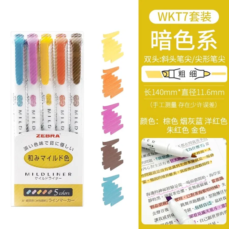 【特价场5支套装】斑马ZEBRA双头荧光笔WKT7暗色系记号笔标记笔学生