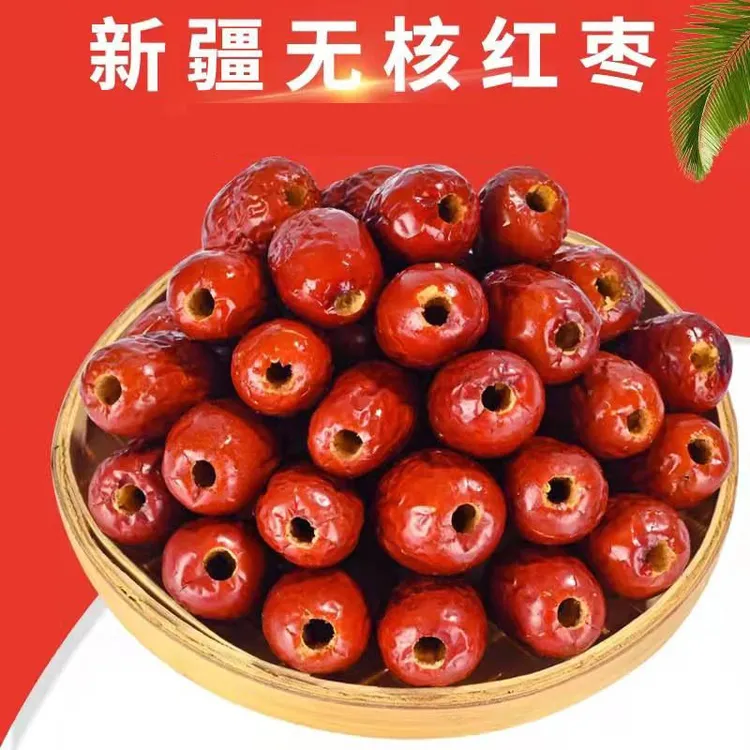 【到手2斤】无核红枣新疆特产若羌免洗大颗枣子煲汤煮粥零食干果