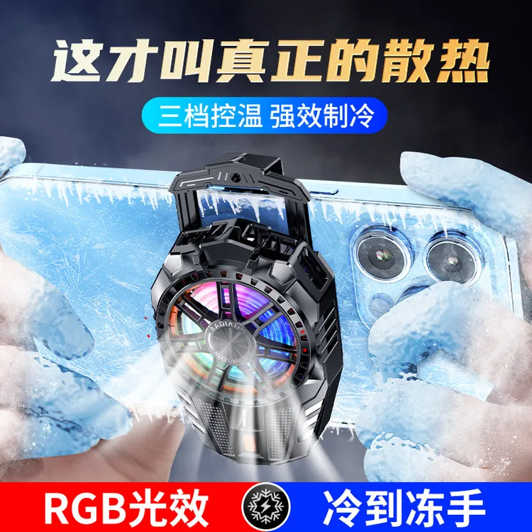 新款X119手机散热器半导体三挡数显制冷降温游戏电竞直播通用优势