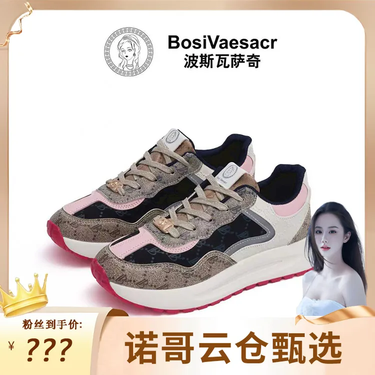 【诺哥专属】2026秋季新款Bosi Vaesacr-波斯瓦萨奇加绒休闲运动鞋