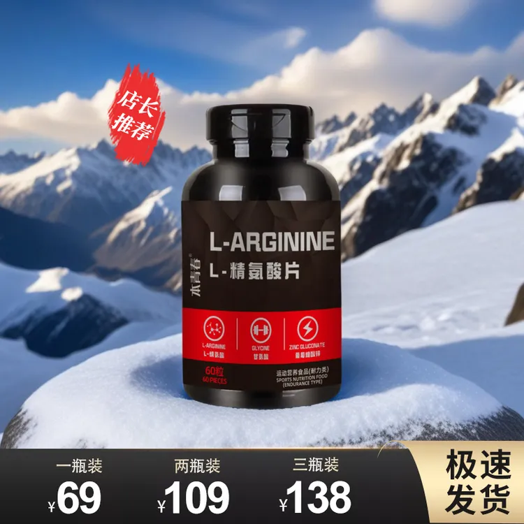 正品精氨酸锌硒复合维生素普通膳食营养食品-003