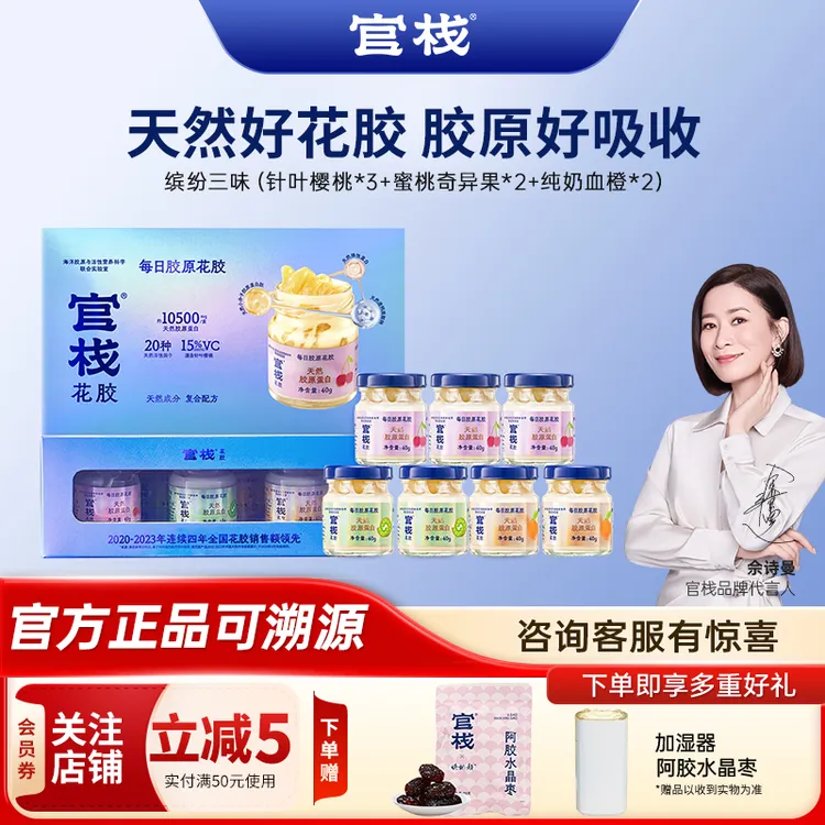 官栈即食花胶鱼胶滋补营养胶原蛋白孕期滋补月子餐加班花胶礼盒装