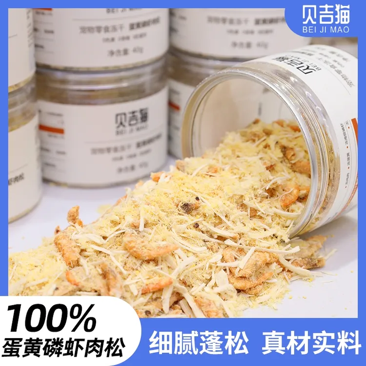 蛋黄磷虾肉松拌粮猫咪增肥发腮挑食骗水猫狗宠物零食冻干猫粮伴侣