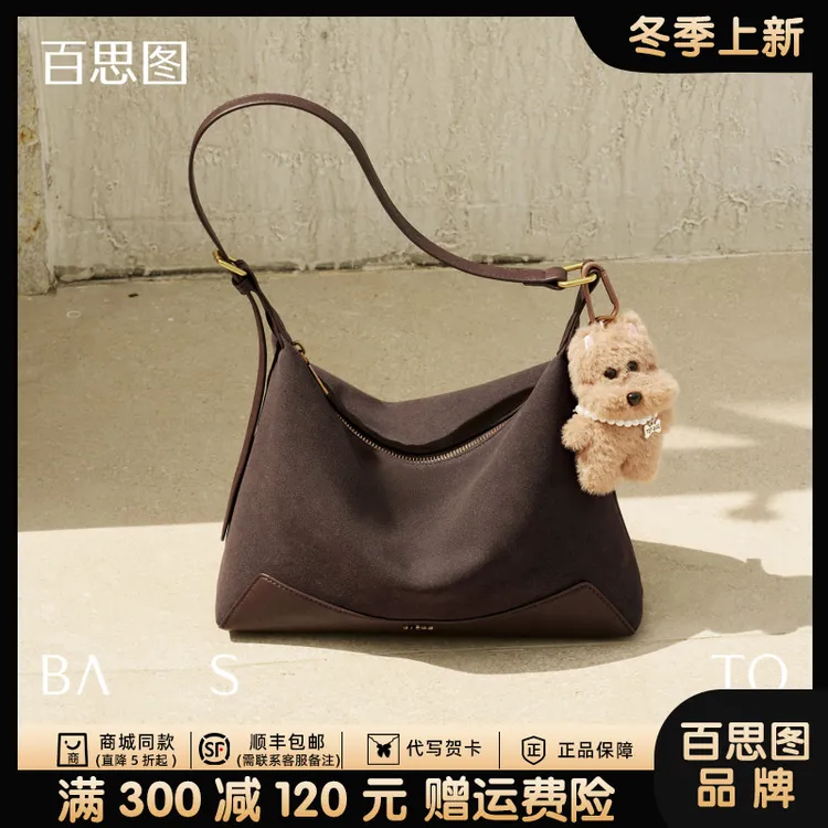 【百思图】女士包包新款2026爆款包网红款hobo包复古单肩包生日礼物