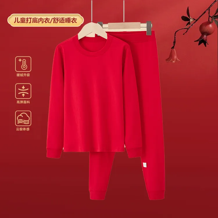 虹贝依中国红全棉防静电秋衣裤保暖吸汗长袖结婚男儿童情侣套装