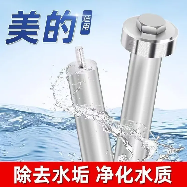 适配美的电热水器镁棒4050/60/80升排污口除水垢阳极通用加热配件