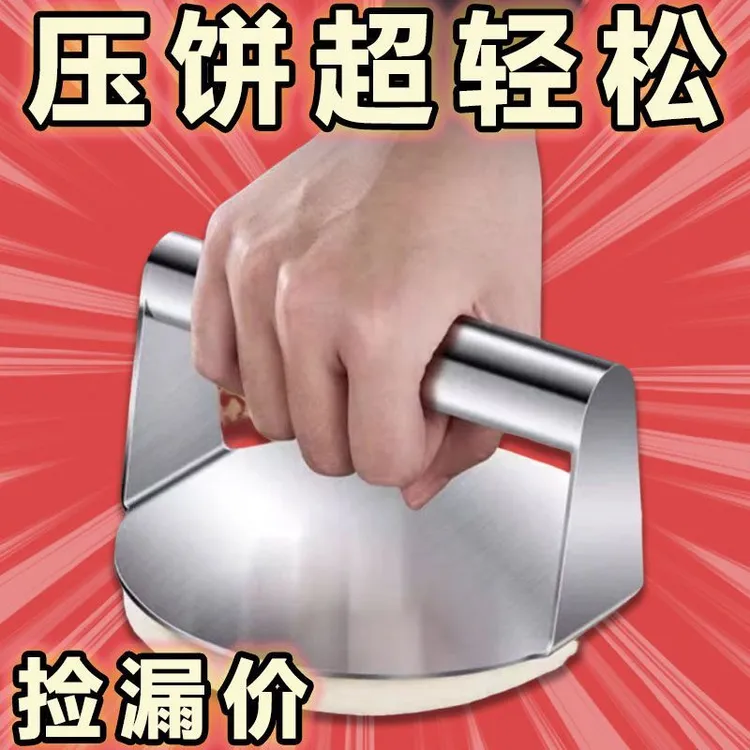 不锈钢压饼器家用压饺子皮肉饼神器食品级饼包子皮圆型压面器新品