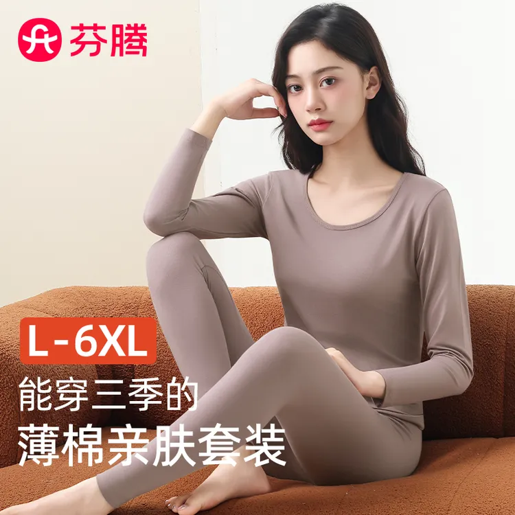 芬腾女士保暖内衣套装纯棉秋衣秋裤棉莱卡打底薄款线衣线裤棉毛衫