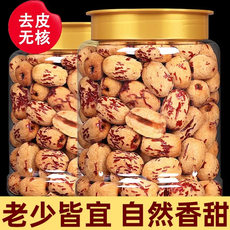 精选新疆去皮去核红枣营养即食煮粥煲汤辅食软糯香甜健康零食小吃