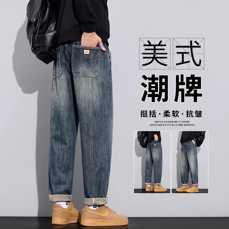 美式牛仔裤男士2025秋季新款潮牌复古水洗宽松直筒休闲锥形长裤子