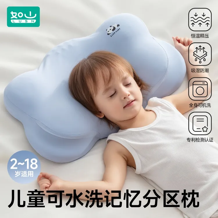 【四季可用】如山云朵儿童枕头睡觉专用护脊护颈透气2到18岁可机洗