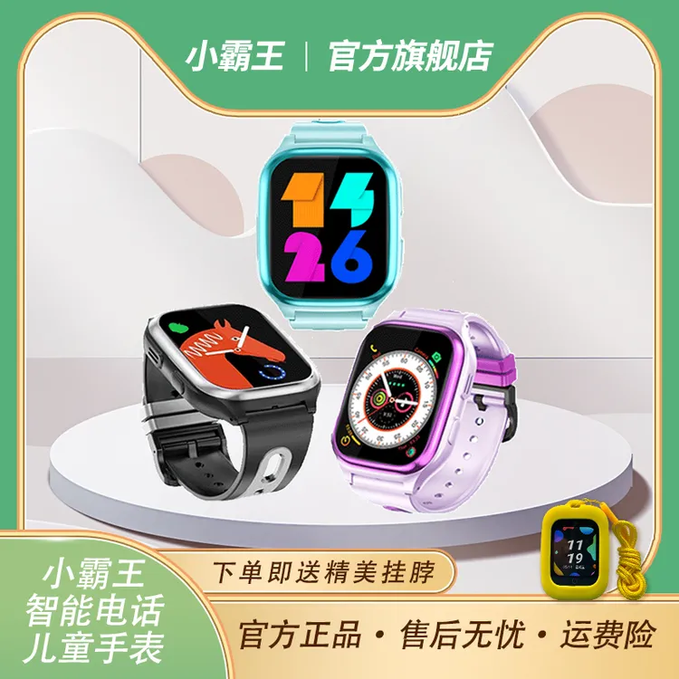 小霸王智能儿童电话手表官方正品Z10精准定位视频多功能全网通