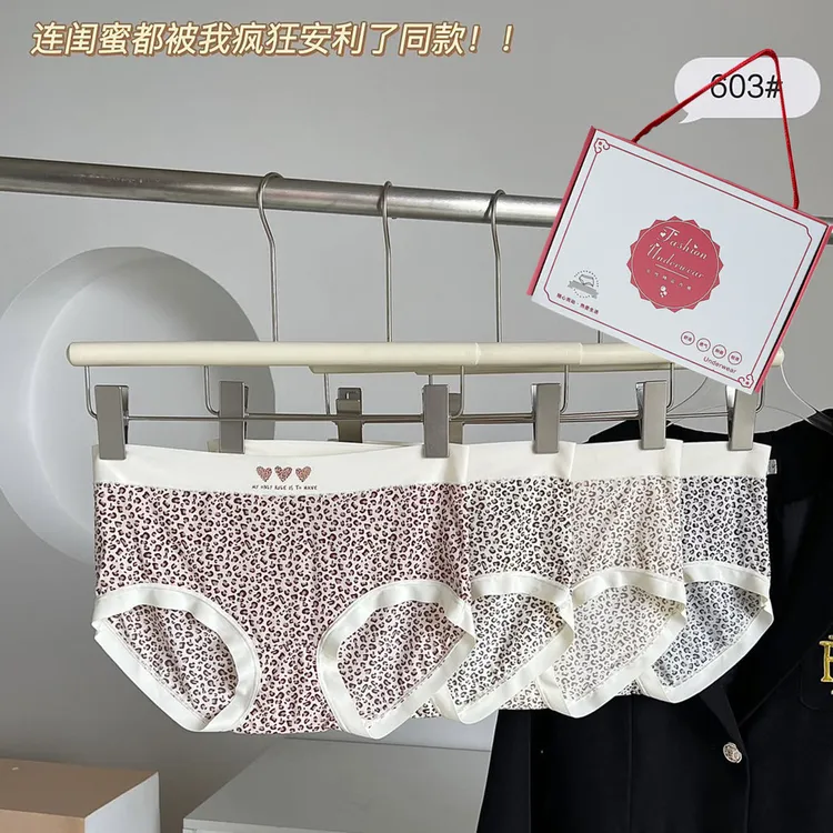 【7A桑蚕丝4条装】603#超薄奶皮夏季无痕中腰女士短裤豹纹冰丝内裤