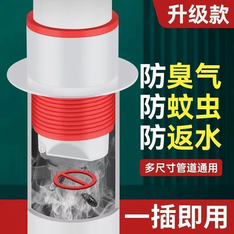 【抢！3个装】厨房卫生间密封防臭下水道密封塞50/75管道升级通用型