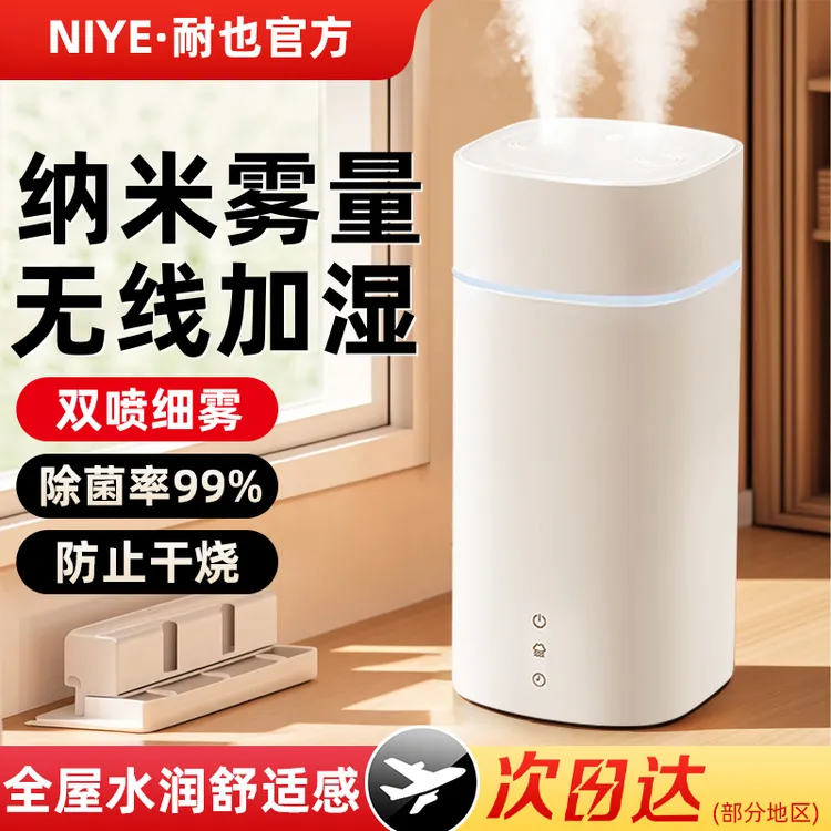 【央妈推荐】加湿器家用静音卧室空气净化婴儿孕妇可用车载2025新款