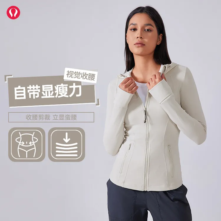 露露首领连帽瑜伽服外套女士抽绳夹克修身收腰显瘦跑步运动健身服