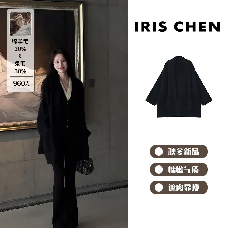 IRIS CHEN 格调 2025秋冬“960g羊毛兔毛”慵懒极简针织外套24WT583