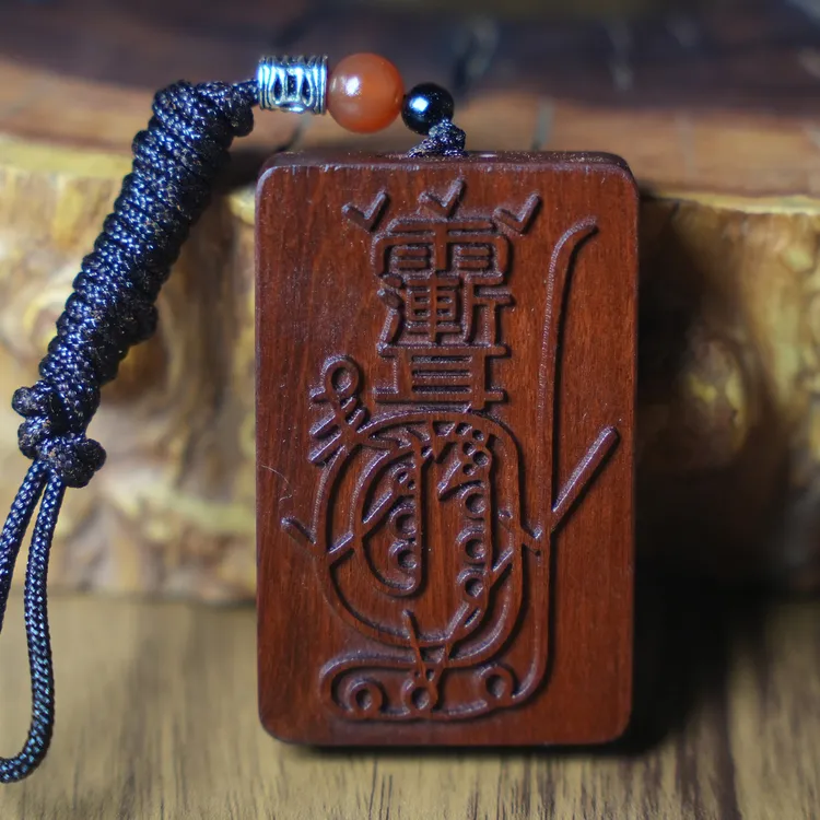 【天然雷击木开】雷击木紫薇金光咒枣木摆件木牌无事牌挂牌吊坠