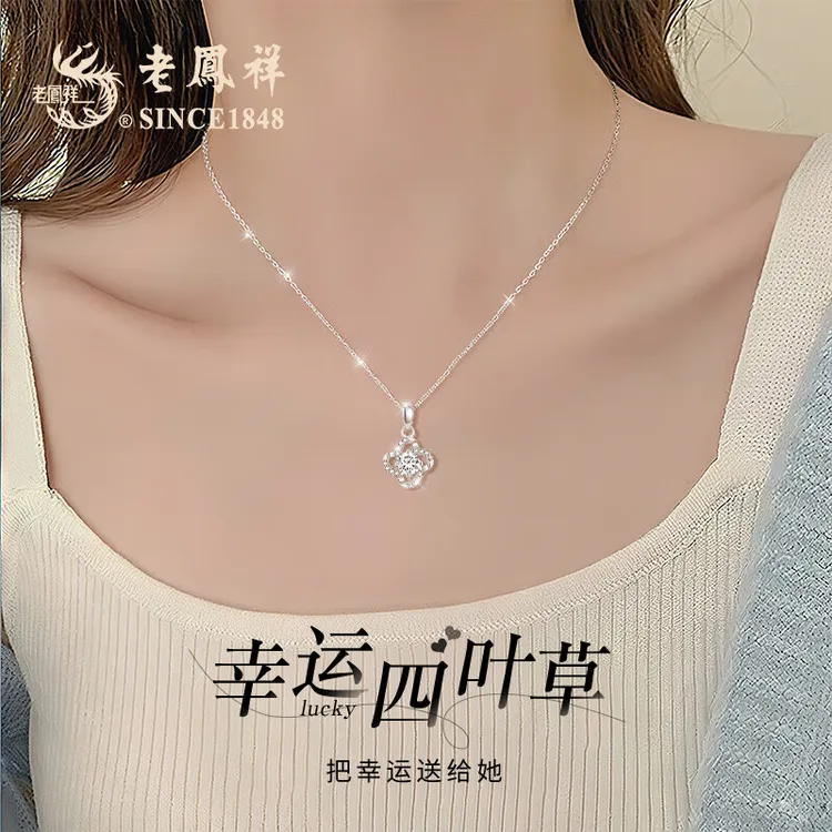 老鳯祥 坠链均足银 老凤祥四叶草纯银项链女新款吊坠轻奢生日礼物