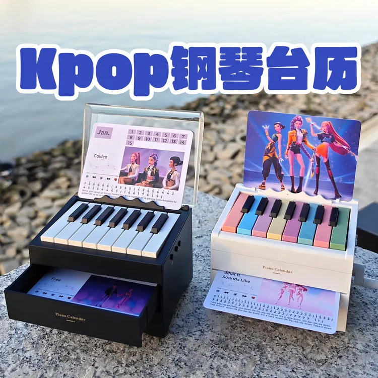 kpop猎魔女团可弹奏的钢琴蓝牙灯光台历自用送人礼物