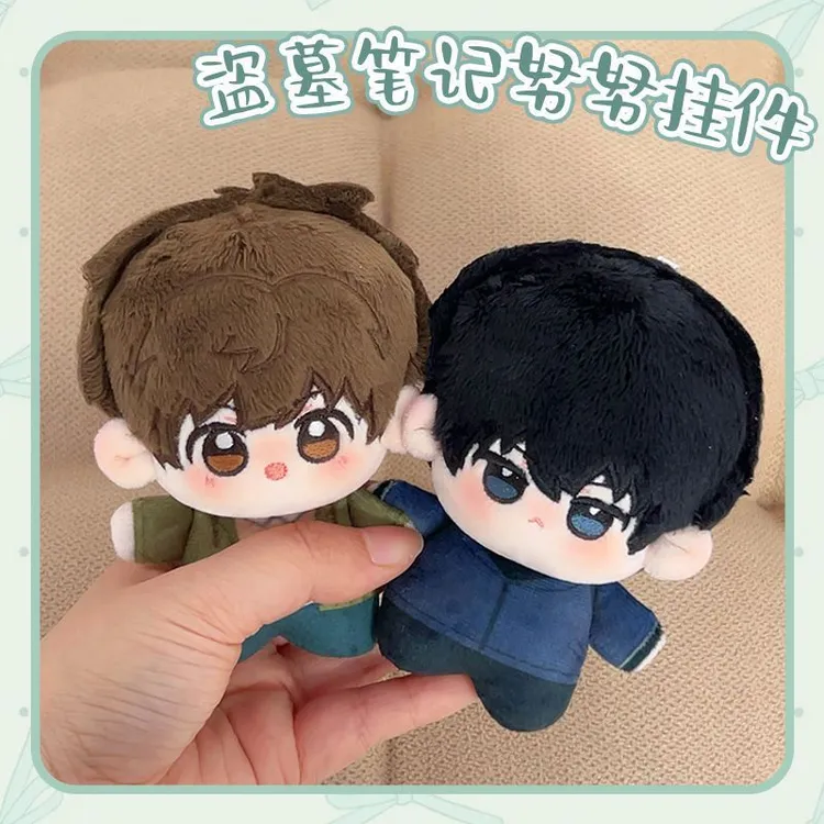 盗墓笔记棉花娃娃吴邪张起灵属性10cm印花体瓶邪娃娃生日礼物挂件
