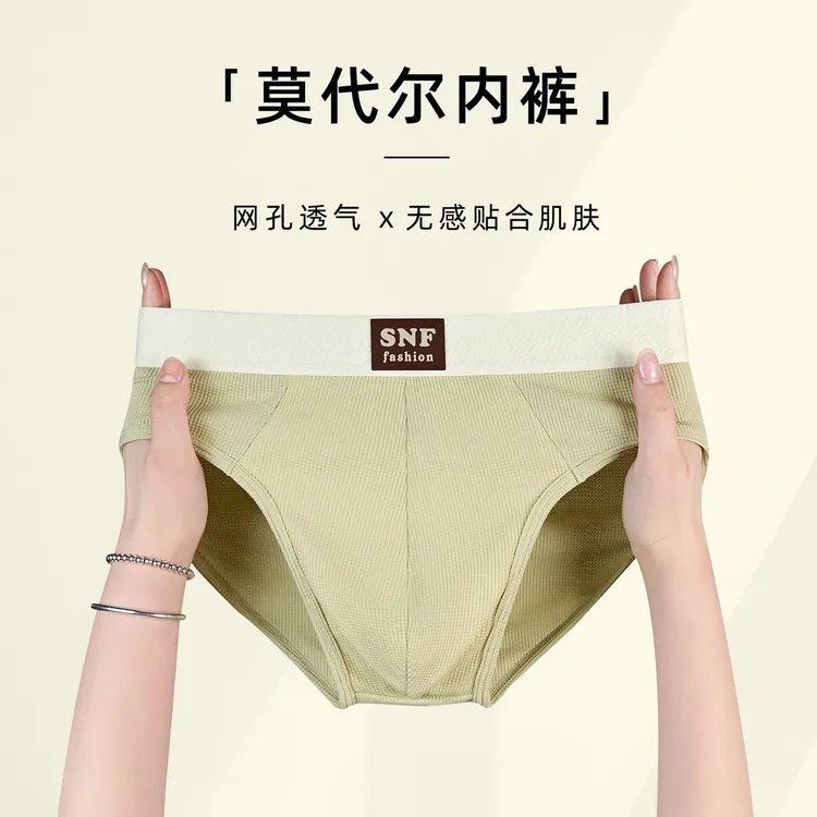 新款莫代尔棉男士内裤立体3D大囊袋性感显大抗菌青年运动三角内裤