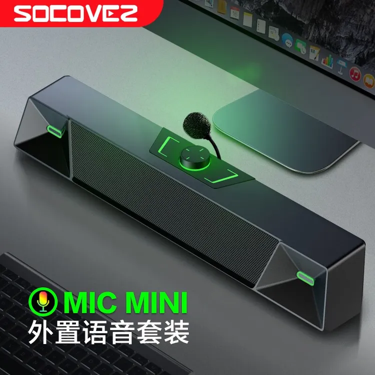 思承V1音响蓝牙电脑音箱家用桌面游戏台式机低音炮多媒体笔记本