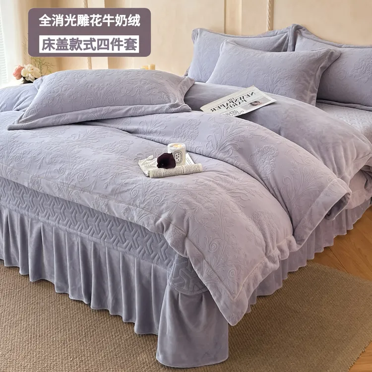 高端灰紫色雕花牛奶绒四件套床盖款冬季双面加厚珊瑚绒被套罩床裙
