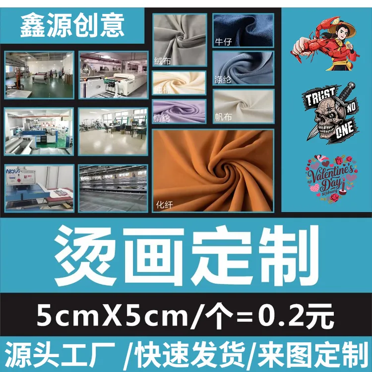 热转印烫画印花logo定制衣服热转印贴纸白墨烫画贴球衣卫衣烫印贴