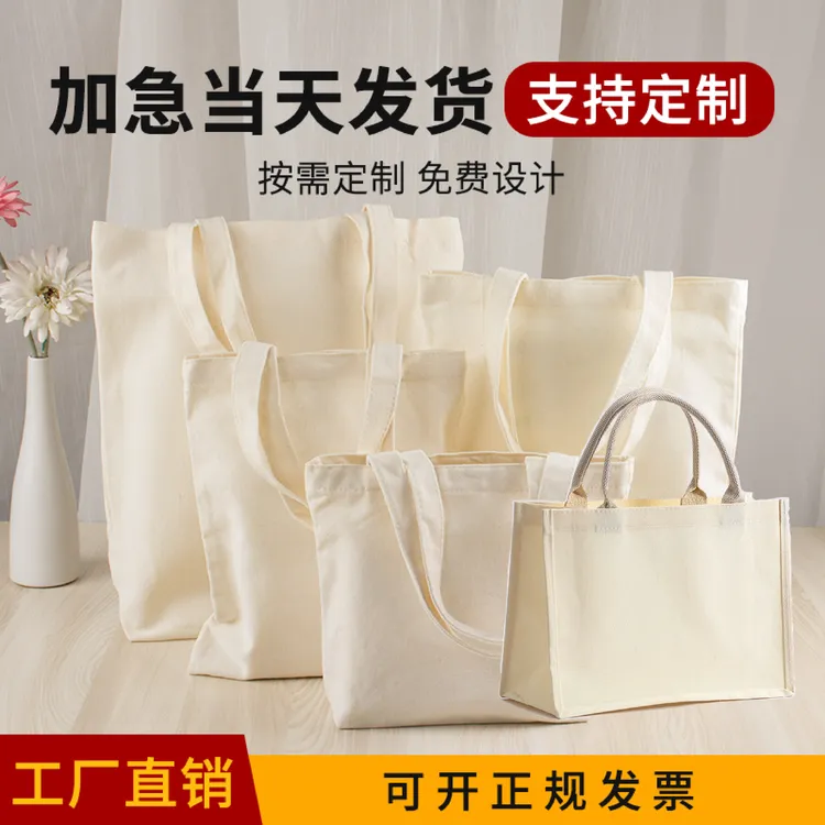 厂家批发空白现货diy手绘涂鸦定制帆布袋白色单肩帆布包定做logo