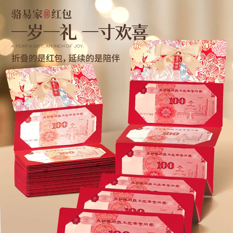 骆易家【情人节折叠红包】2026新款创意生日礼物送女生女友老婆专属商品图