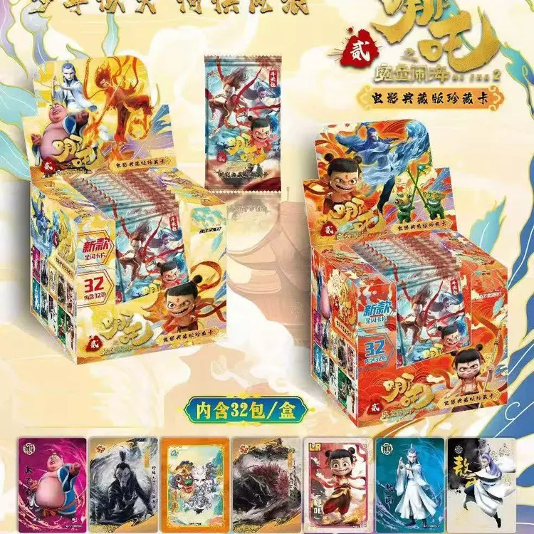 新哪吒电影卡片32包整盒稀有卡收藏卡爆款儿童玩具敖丙哪吒卡片