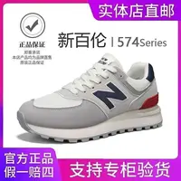 NEW BOLUNE/新百伦新百伦正品男女同款四季鞋户外时尚休闲MB