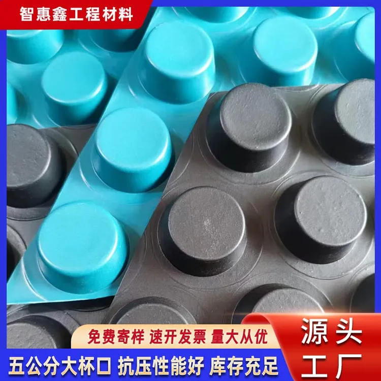 排水板 大杯口车库底板用疏水板 防渗水漏水 加强硬化