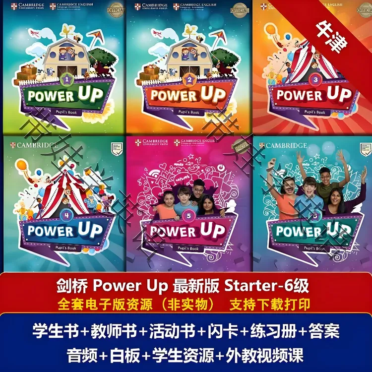 剑桥Power Up新版0-6级学生书PDF+音频+白板+外教视频课 电子版