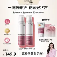 【四火姐姐专属】【私处清洁】珂蔓朵清洁慕斯抑菌去味清爽温和平衡菌群护理洗液