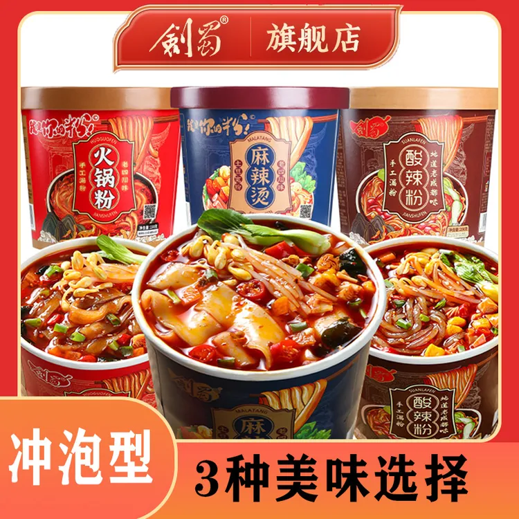 酸辣粉红薯土豆粉推荐方便夜宵桶装吃货速食火锅粉酸辣粉桶装宽粉
