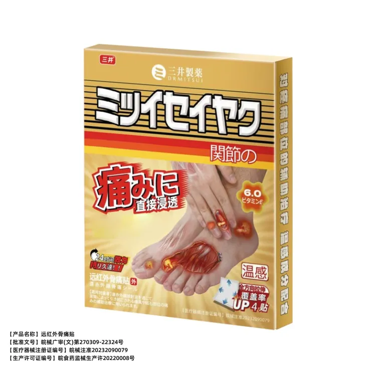 三井远红外骨痛贴膏关节疼痛颈椎肩腰腿部位辅助改善