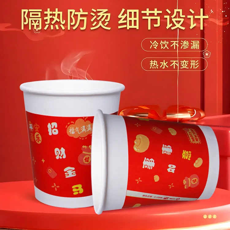 马年新款纸杯婚宴家用高端局茶杯商用待客整箱批发