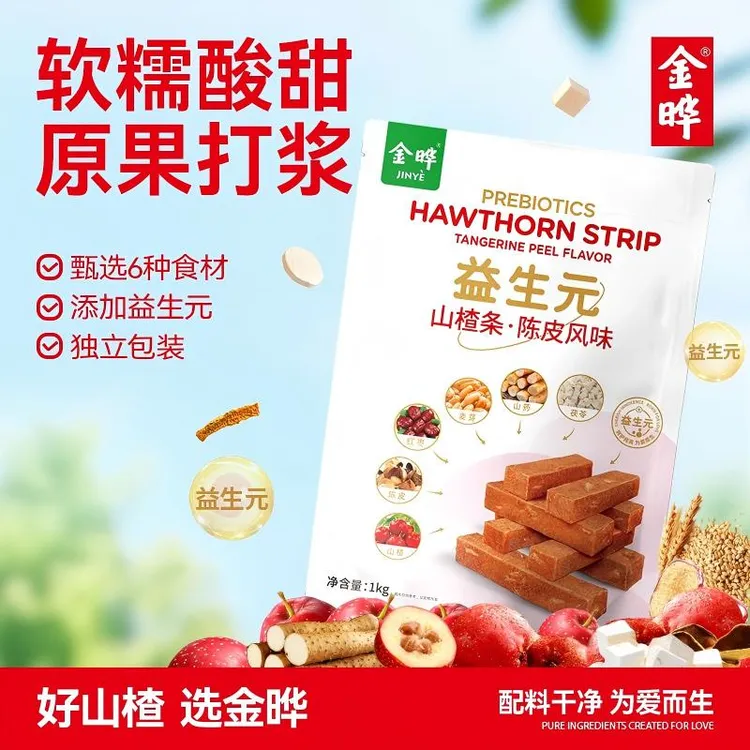 金晔山姆益生元陈皮风味六物山楂条1kg独立包装零食配料表干净商品图