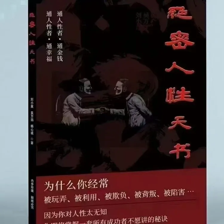 一本顶万本涵盖职场情商育子内容的个人成长学习笔记便签本