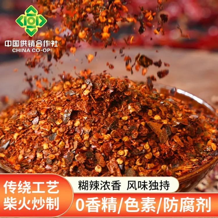 五香柴火糊辣椒面辣椒粉特辣油泼辣子凉拌菜烧烤蘸水调料商用批发