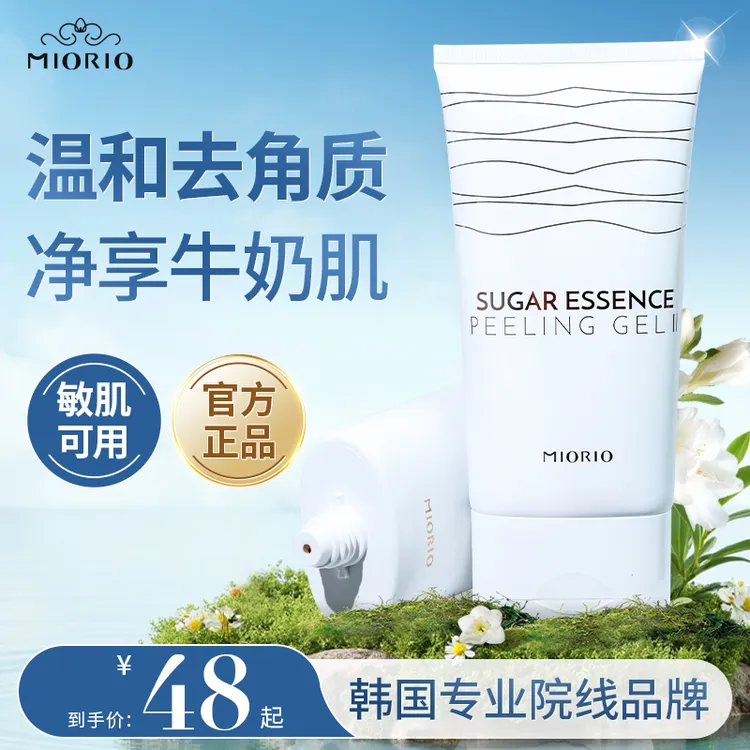 韩国黄糖去角质凝露脸部深层清洁毛孔啫喱凝胶温和不刺激YH