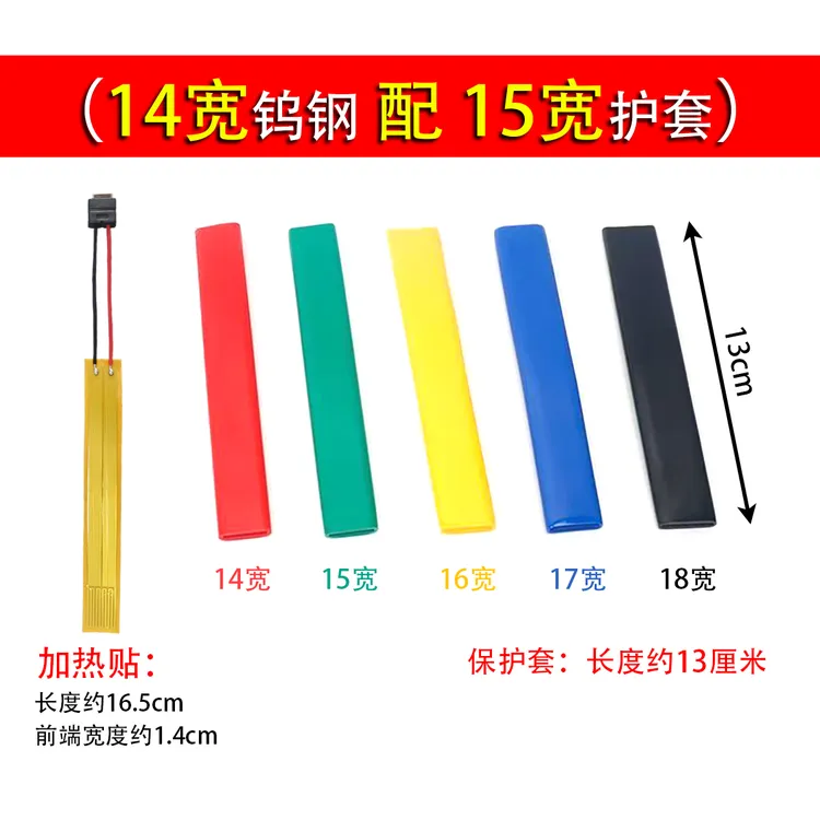 家缝宝家缝宝钨钢加热贴加热芯片压平缝美缝工具美缝钨钢通用